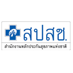 สปสช.